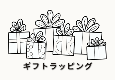 💝 ギフトラッピング 新登場💝