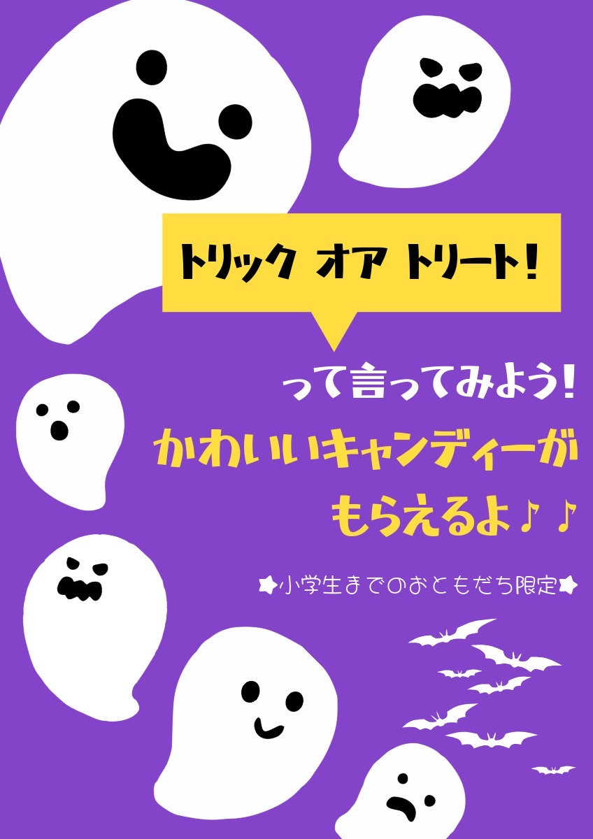 名古屋市緑区コナモーレで「ハロウィンキャンディープレゼント🎃」開催中!
