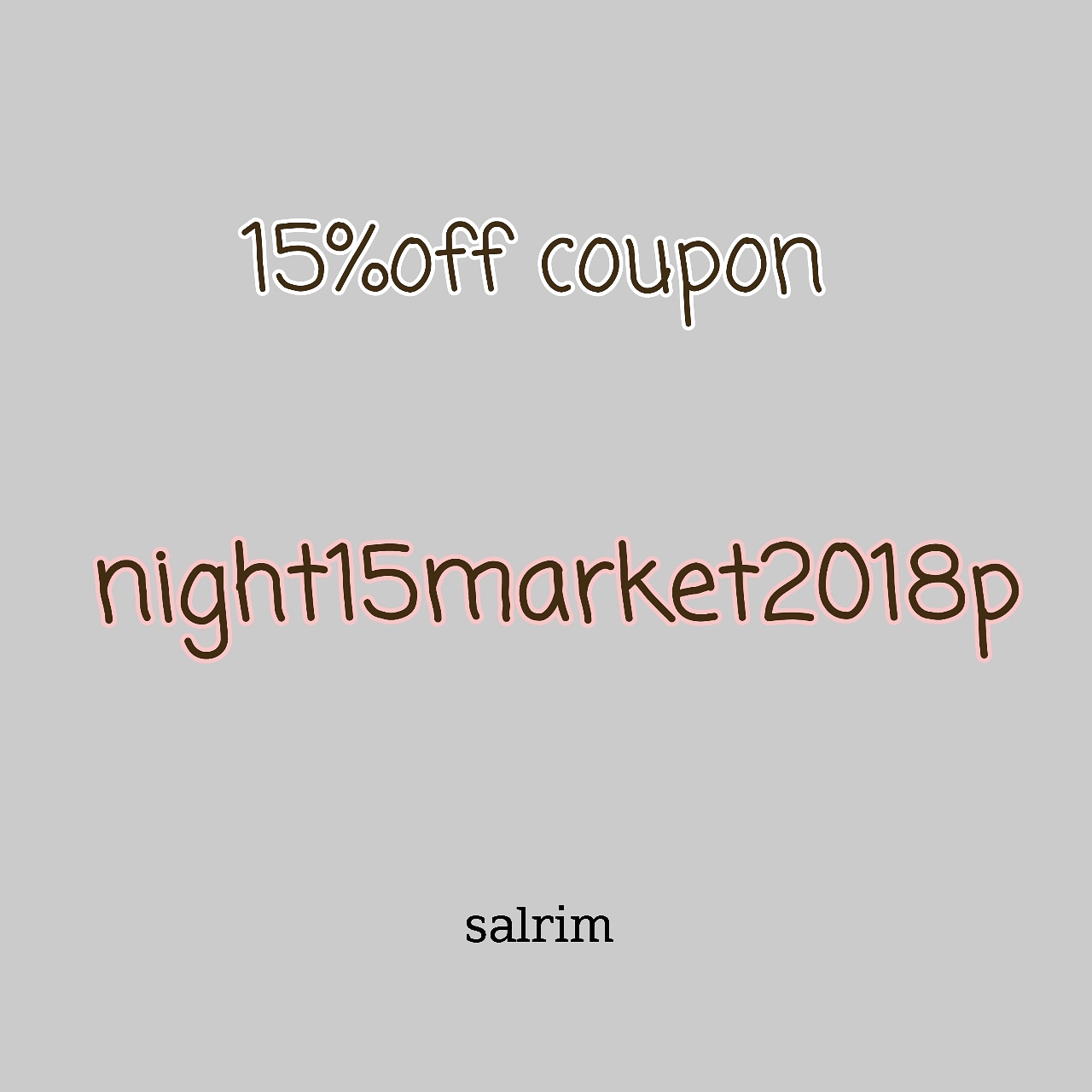 【本日限り15%offクーポン発行中】24日(金)25時まで♪