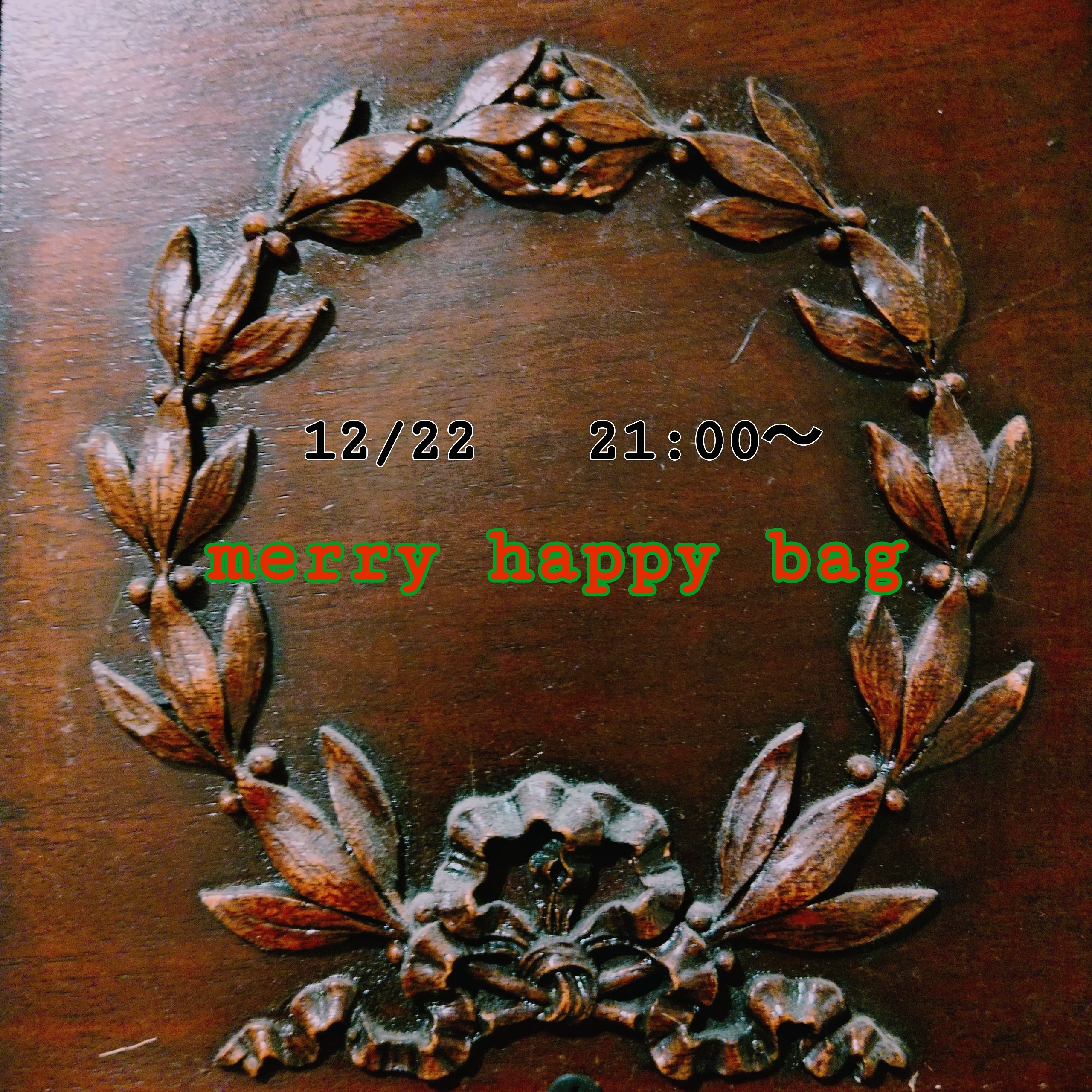 【happy bag】12/22　21:00～発売開始❗