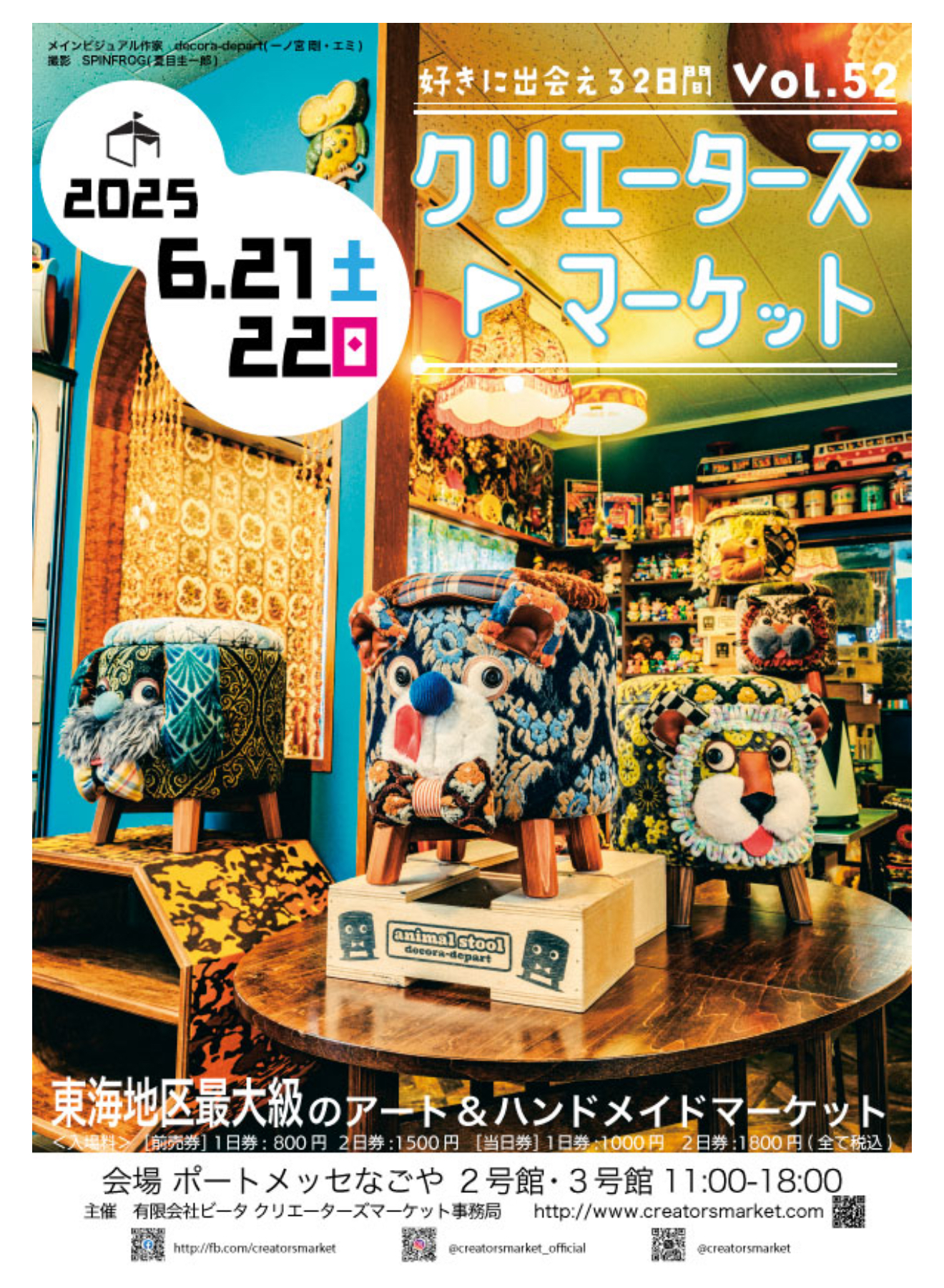 今週末は名古屋だぜ！