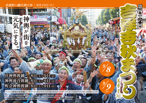 9月のイベント情報ー\(  ･ω･ )/