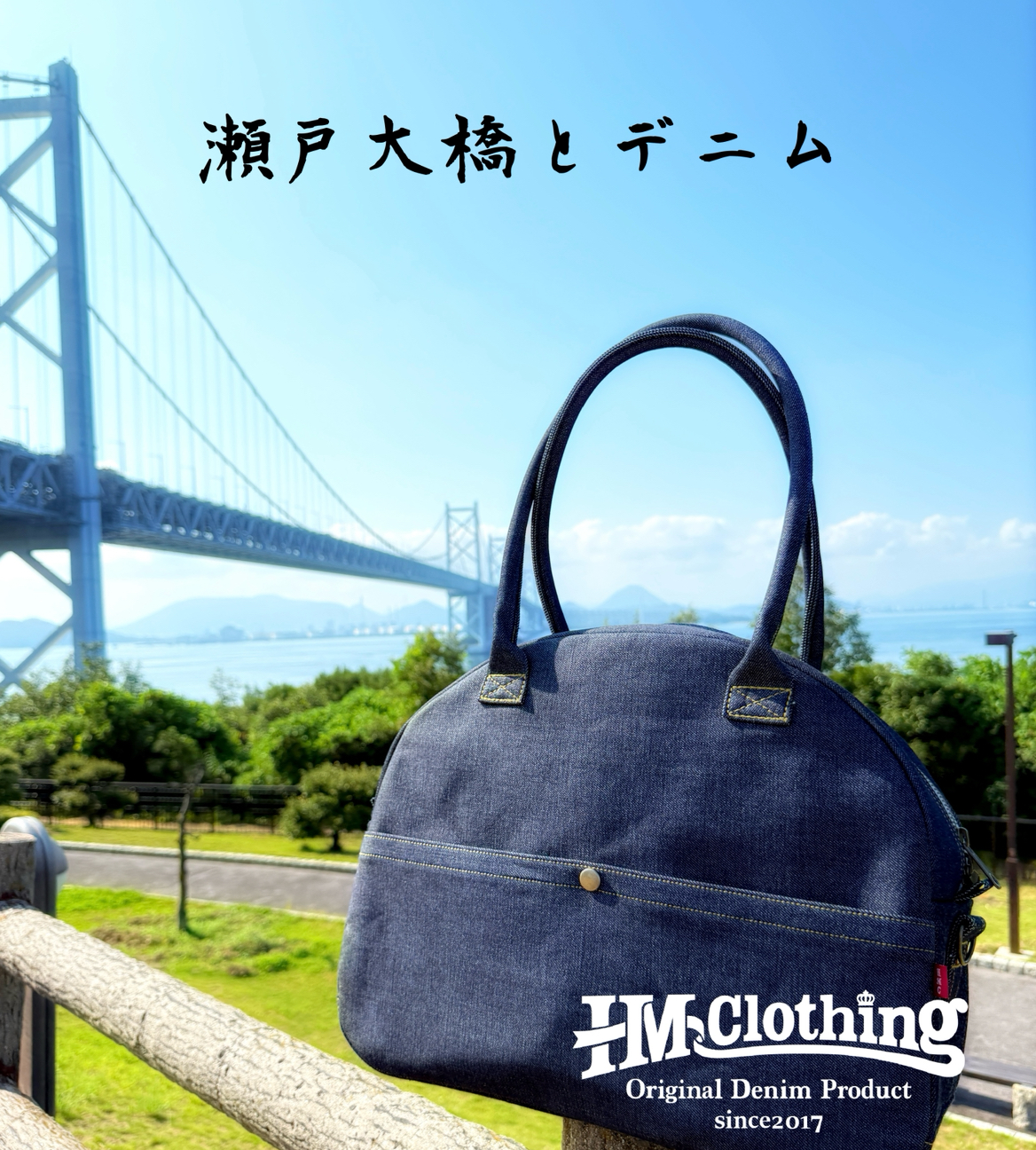 ありがとう岡山