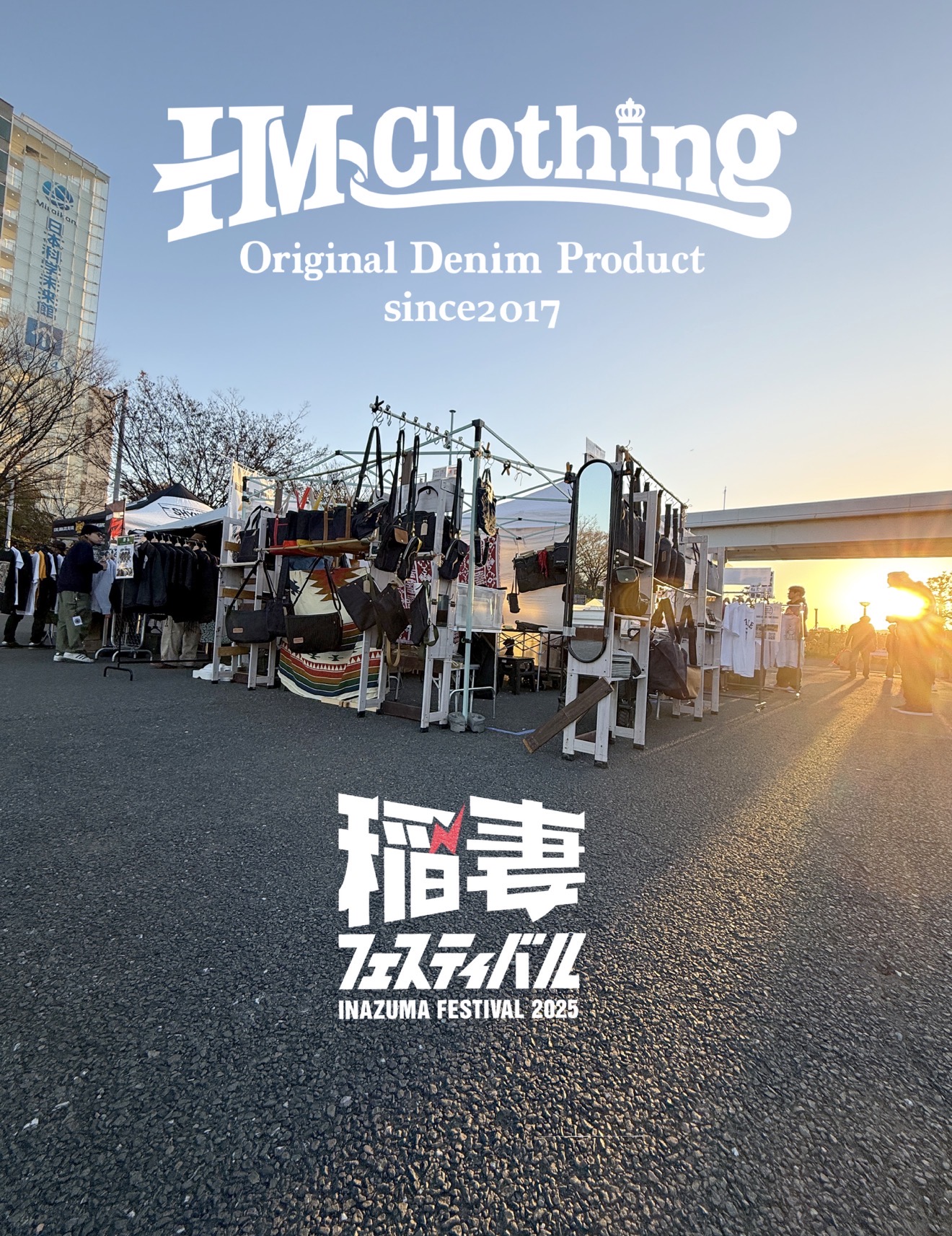 稲妻フェスティバル2025