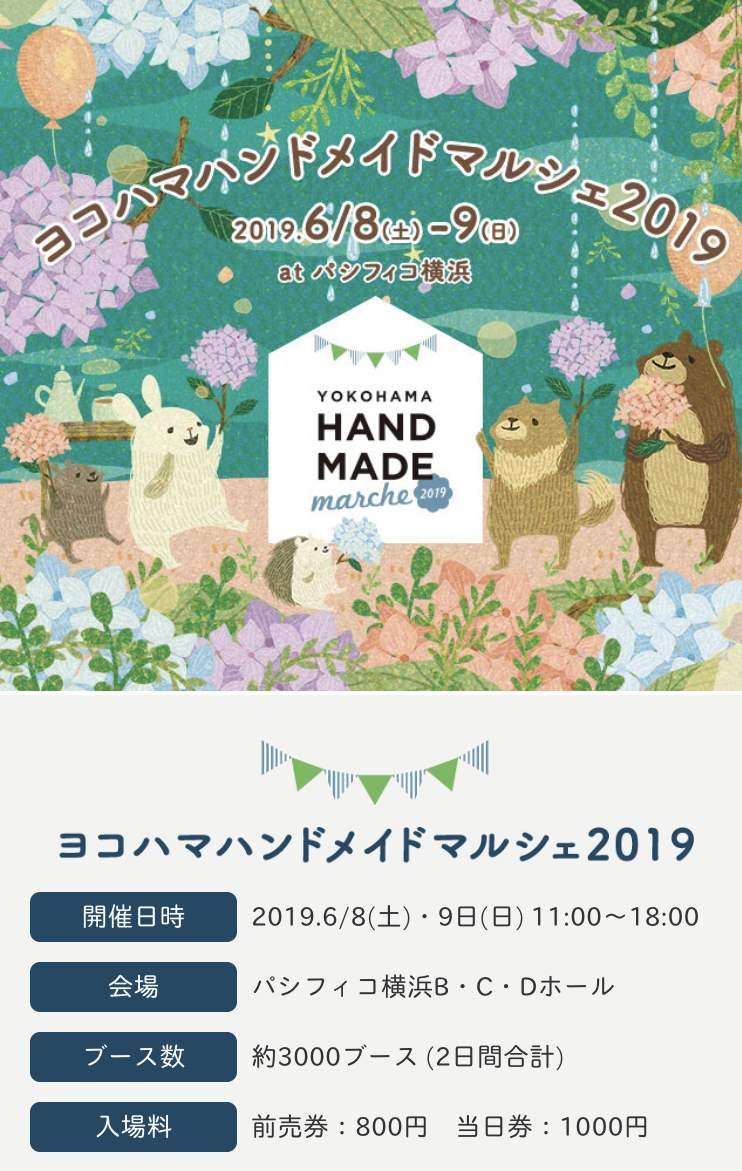 令和元年6月の出店スケジュール‼️