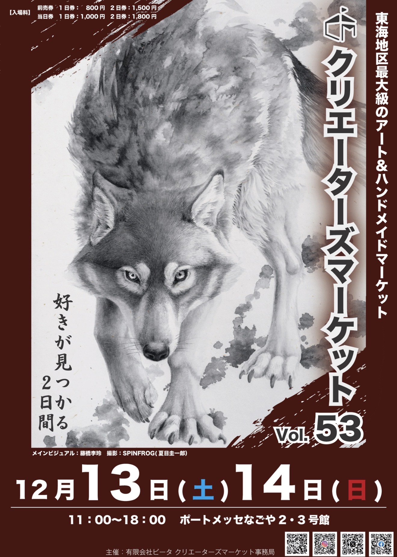 ナゴヤへ参ります❗️