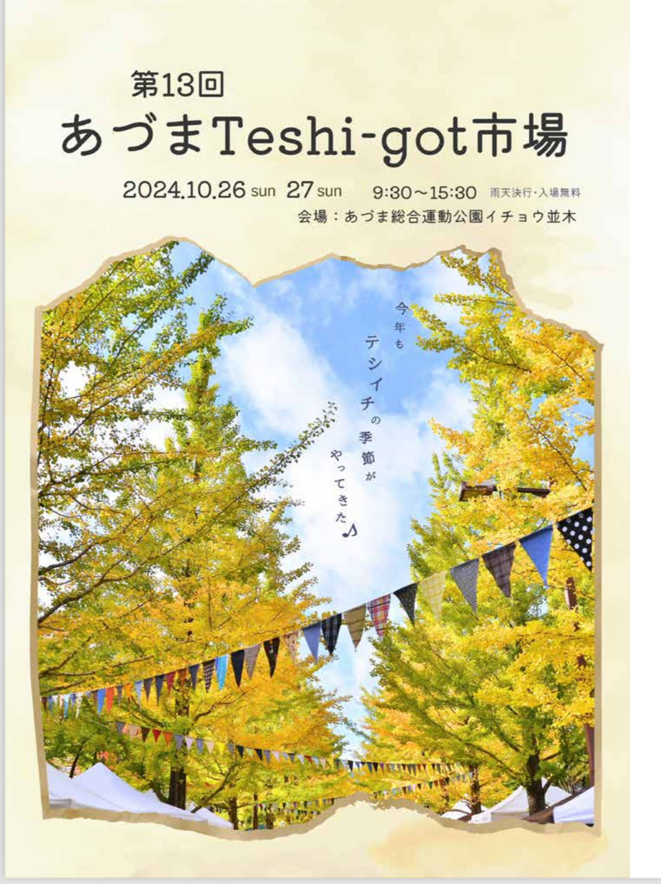 明日からは福島❗️