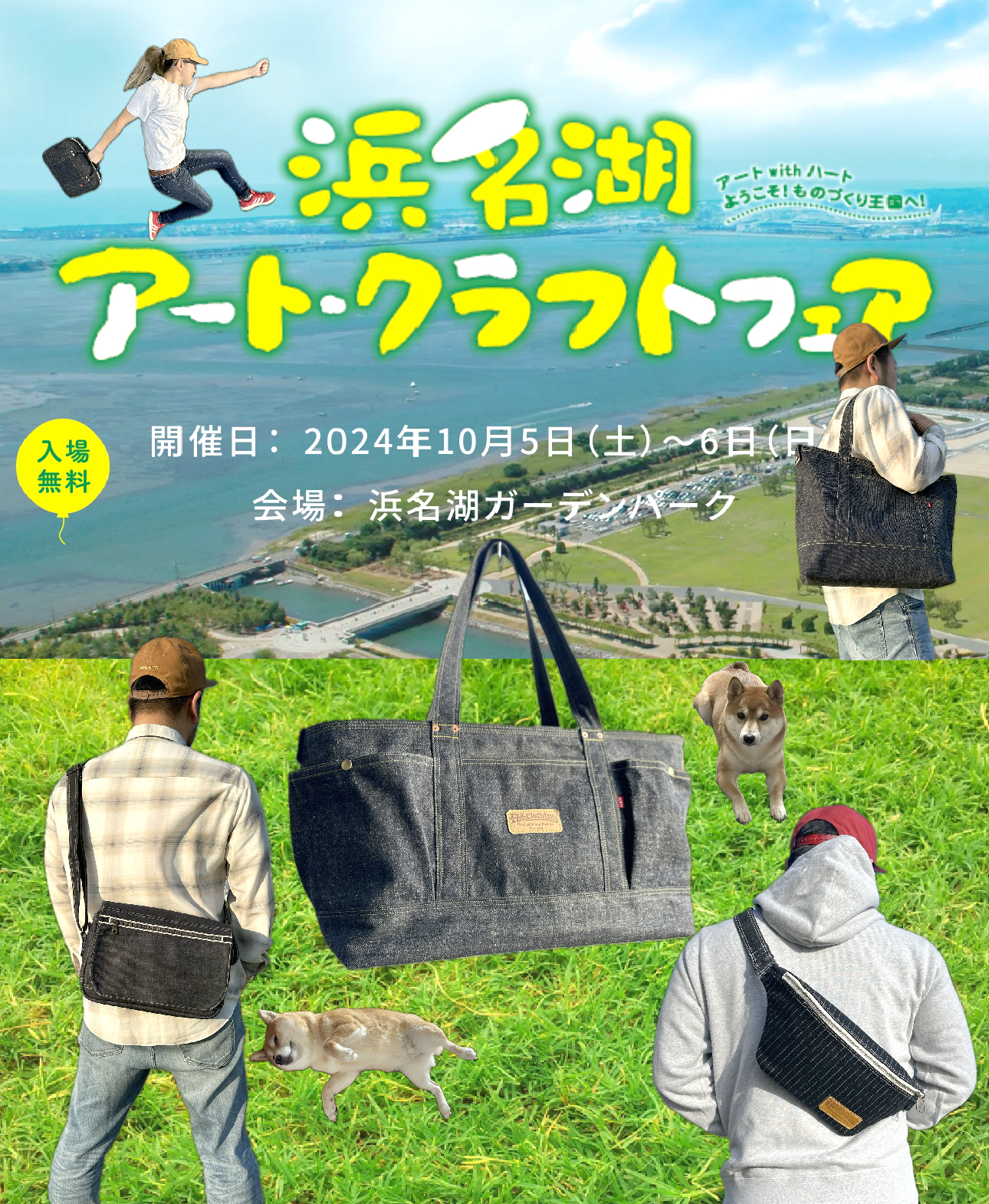今週末は浜名湖へGO‼️