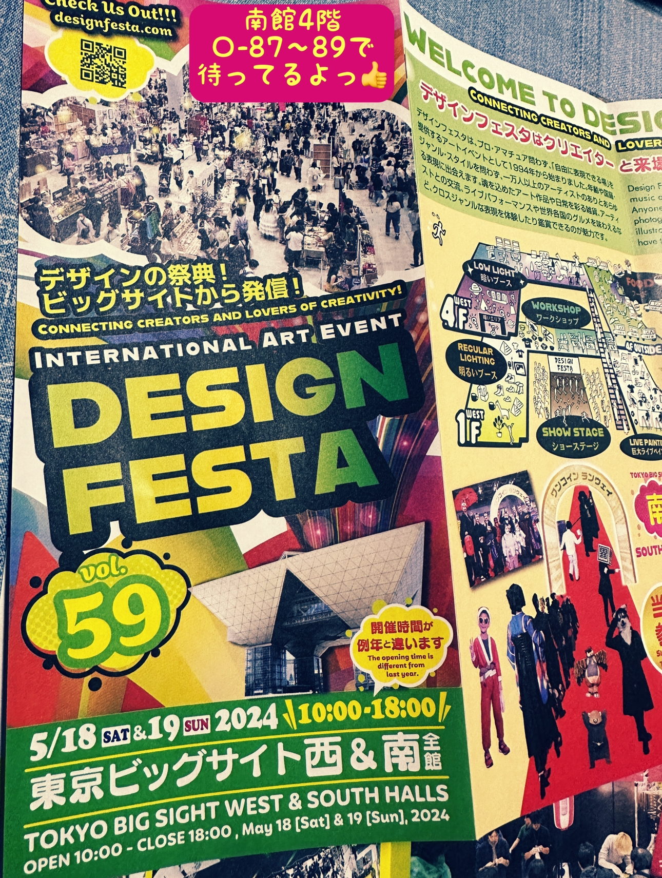 明日から東京ビッグサイト❗️
