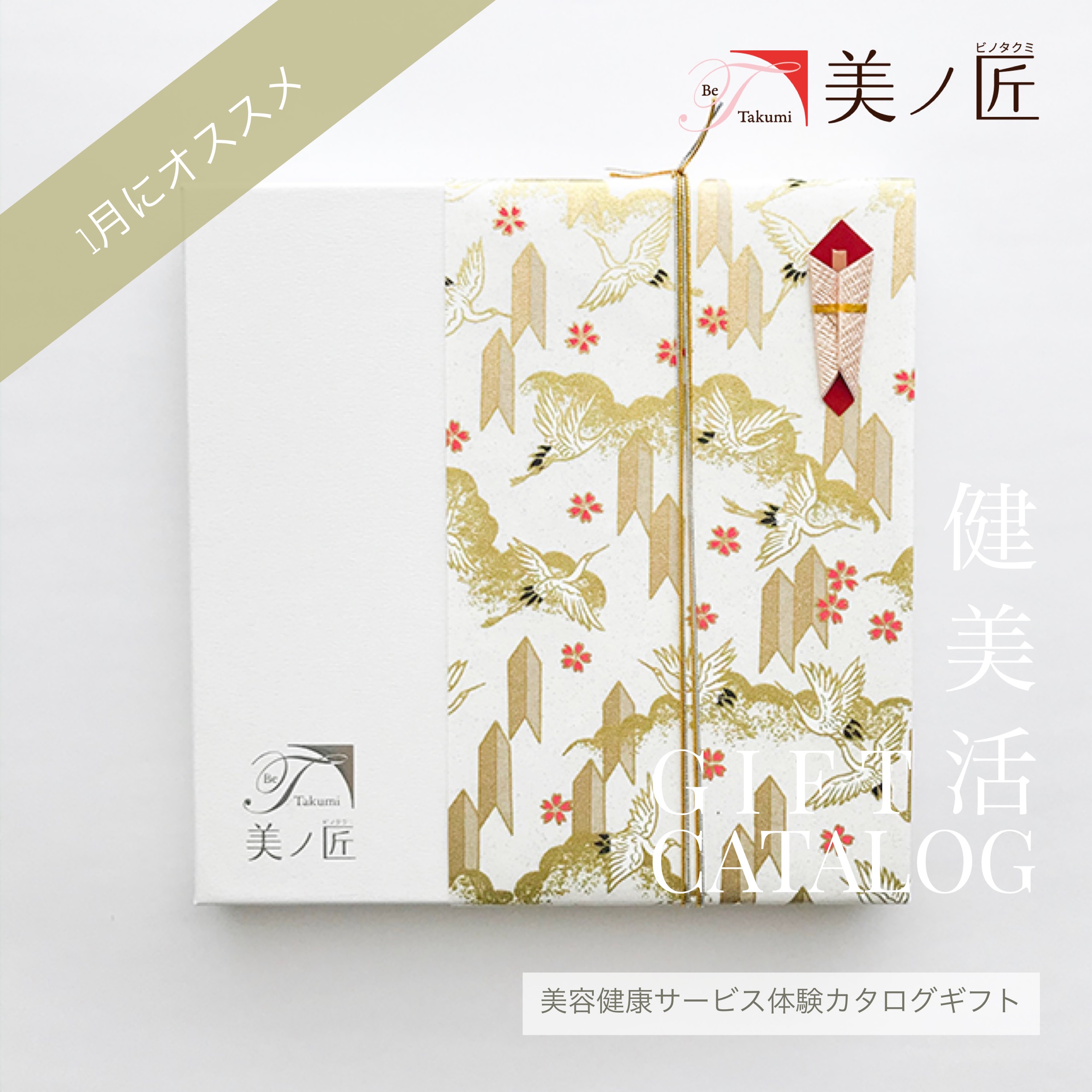 日本の美を感じさせる「友禅和紙」で包まれた、大人の女性が喜ぶギフト