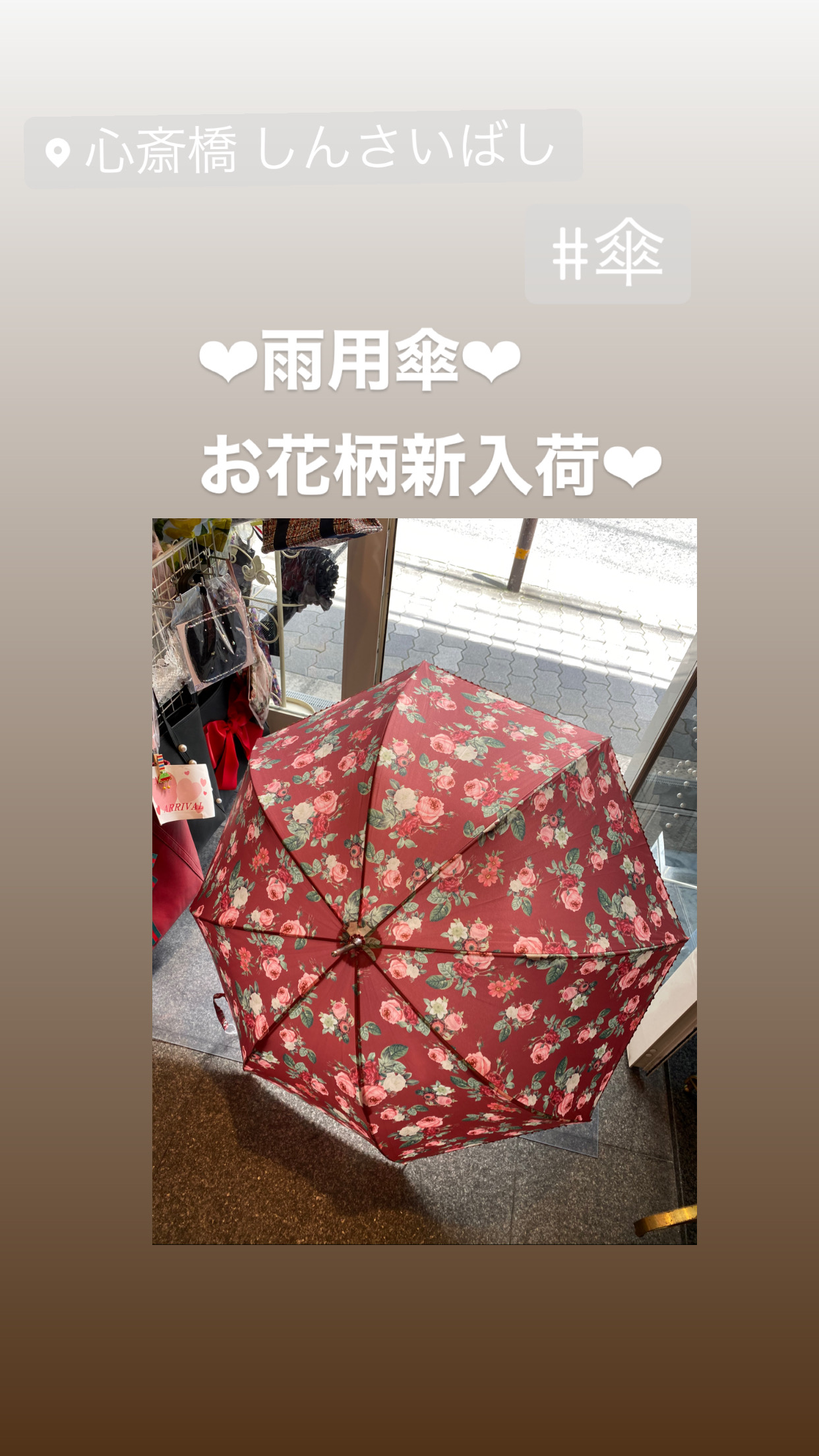 ❤︎お花柄雨用傘❤︎可愛い❤︎