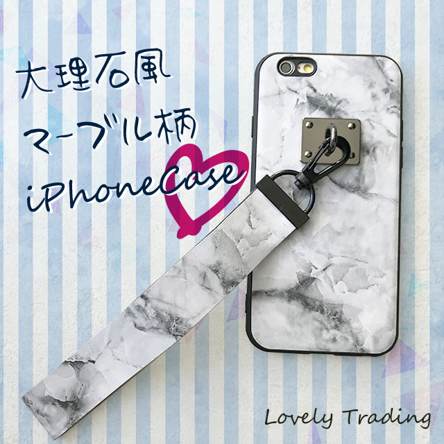 大理石風デザインでオシャレ上級者♥マーブル柄でお揃いで持ちたい大人カワイイiPhoneケース！