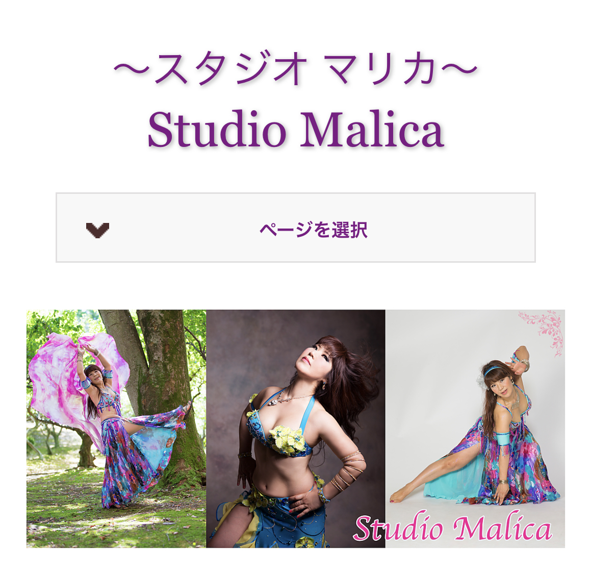 栃木県、群馬県ベリーダンス教室『Studio Malica 』様のご紹介❤️