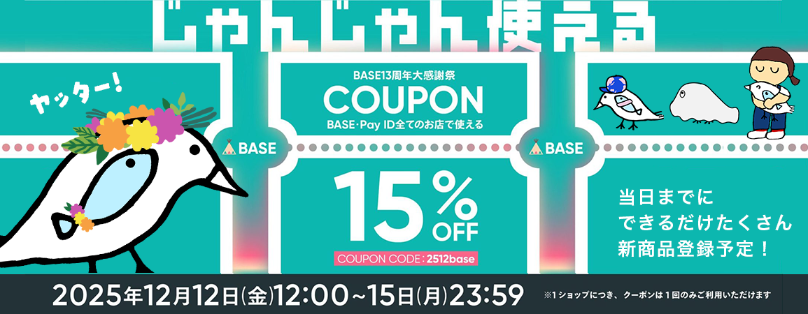 【15%OFFクーポン🎫】12/12(金)12:00から🎫🐥🐟✨