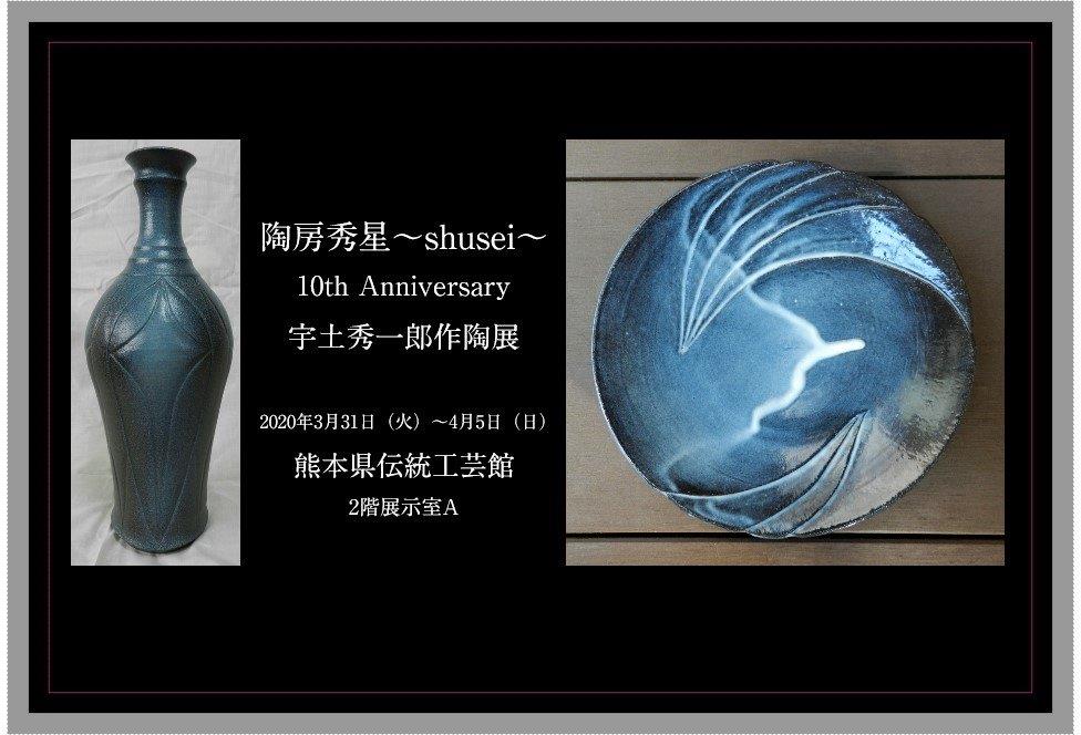 熊本個展のためしばらくお休みします