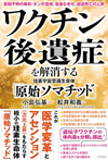 豊橋から新しいお客様が「原始ソマチッド」に関心を持たれて来社されました。