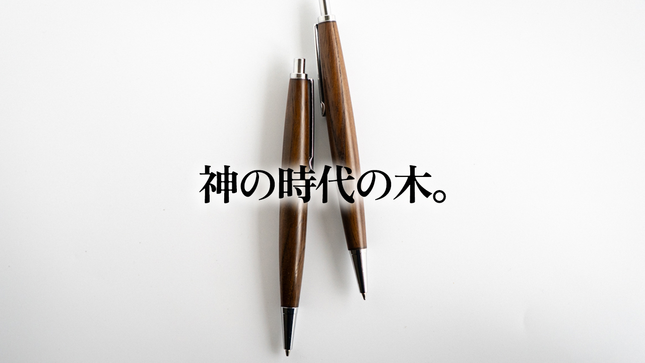 1000年の眠りから生まれたペン。神代けやきの魅力をnoteで紹介しました