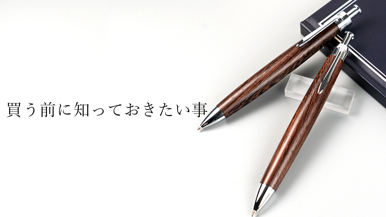 【要注意】木軸シャーペンを買う前に知っておくべき3つのこと｜重さ・木目・お手入れについて職人が解説
