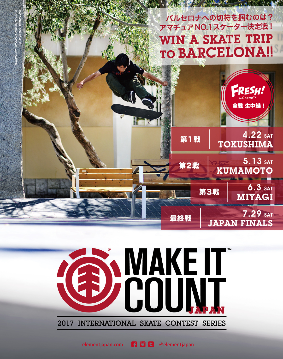 7/29(土) MAKEITCOUNT JAPANFINAL 夢ファーム