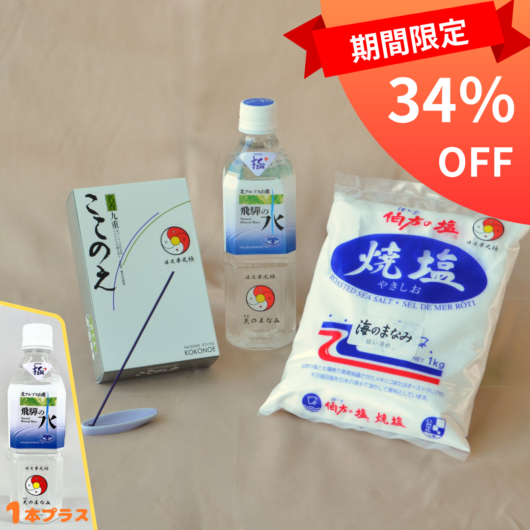 感謝セールのご案内〈12月1日～14日〉