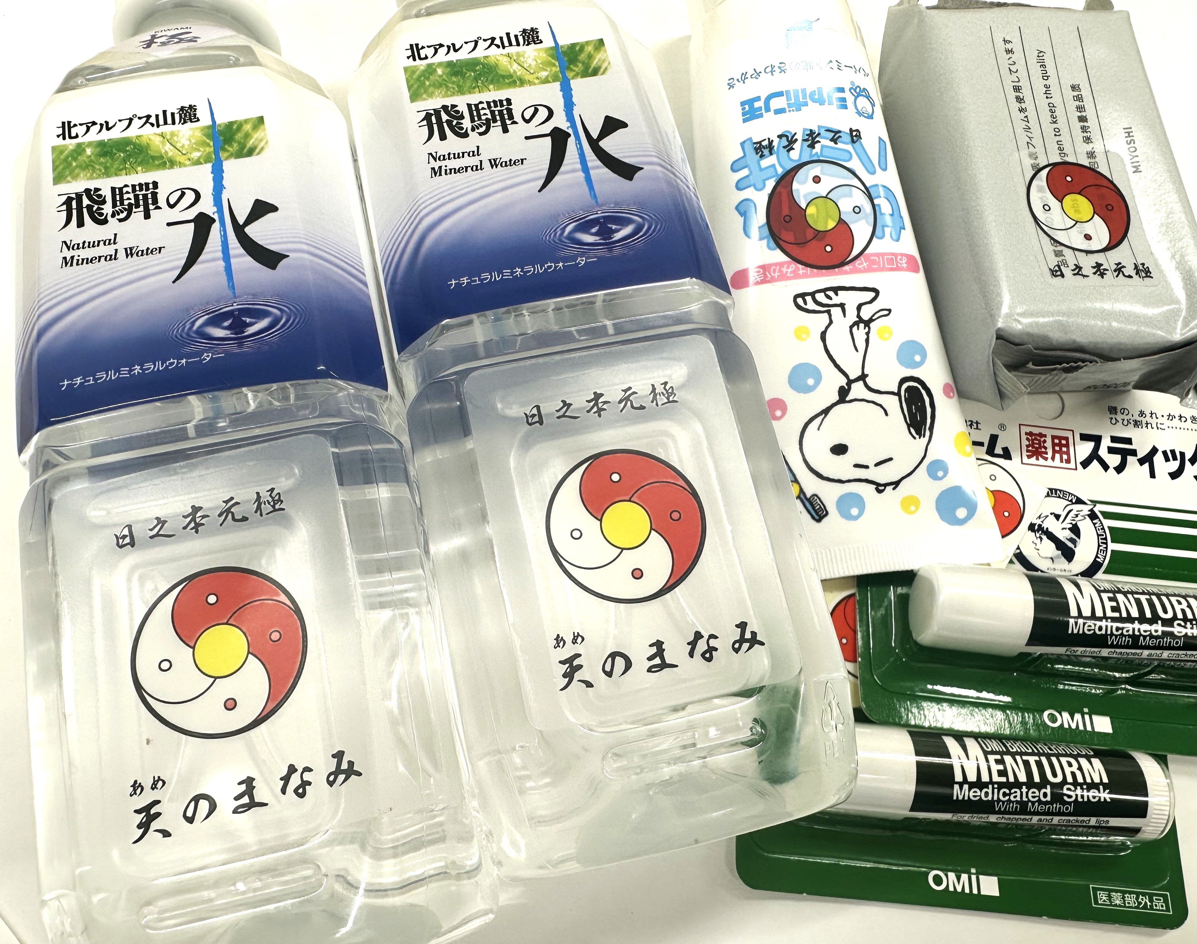 感謝セール！　極　お試しセット（送料無料）