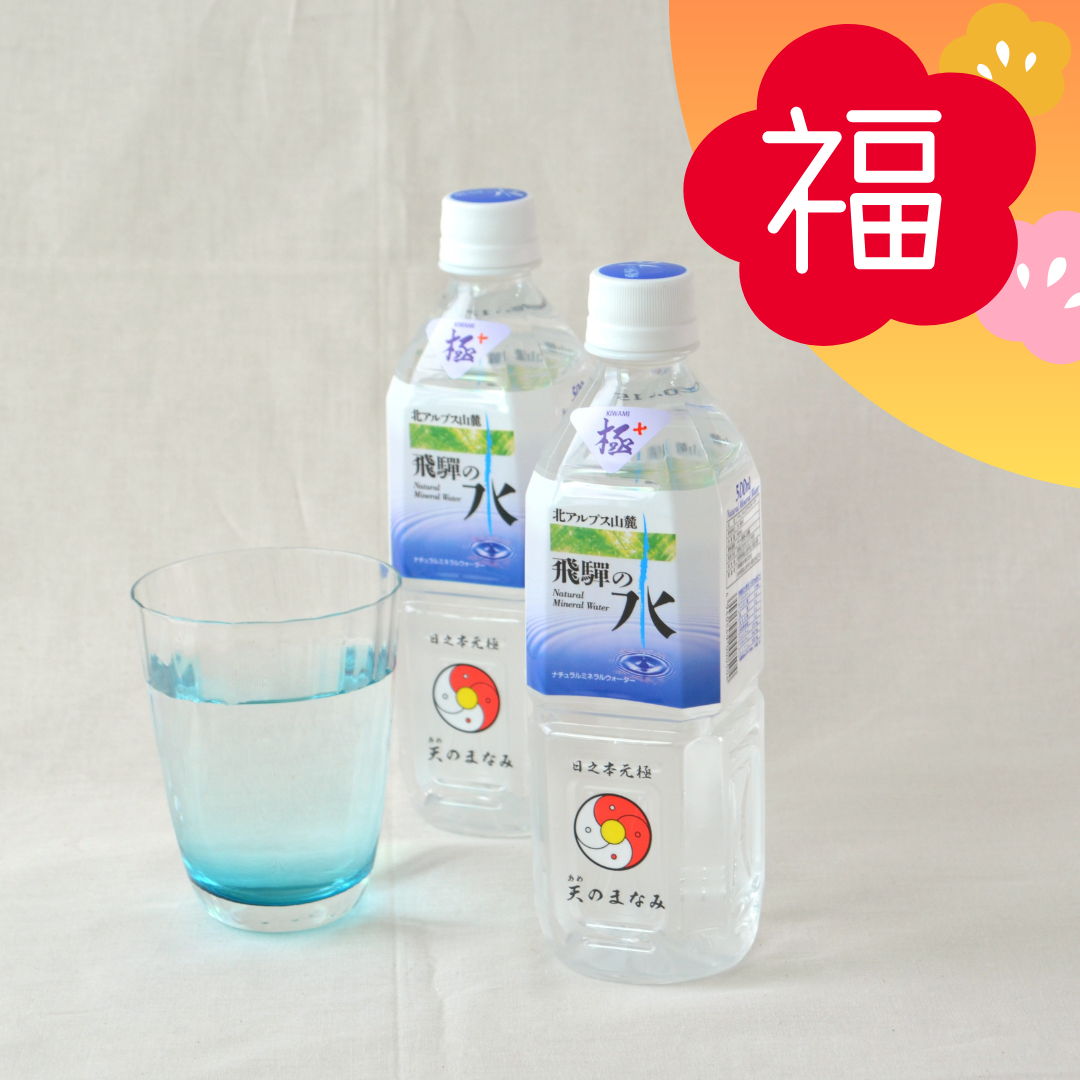 2026年　新春福袋「極＋α」をご用意しました