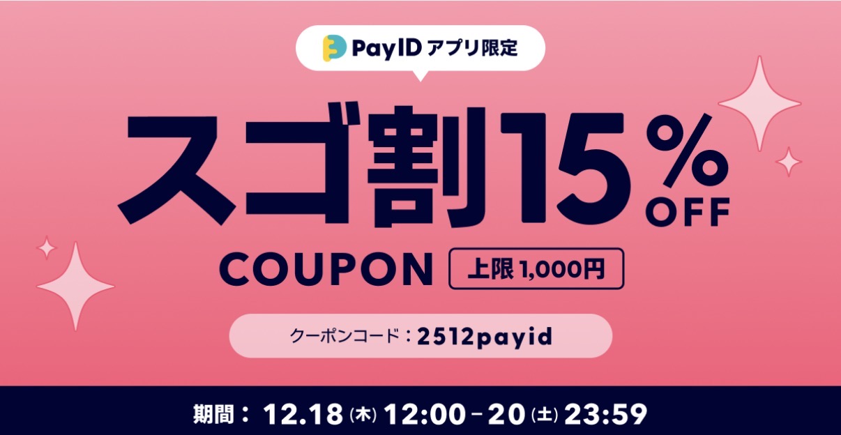 再販のお知らせ