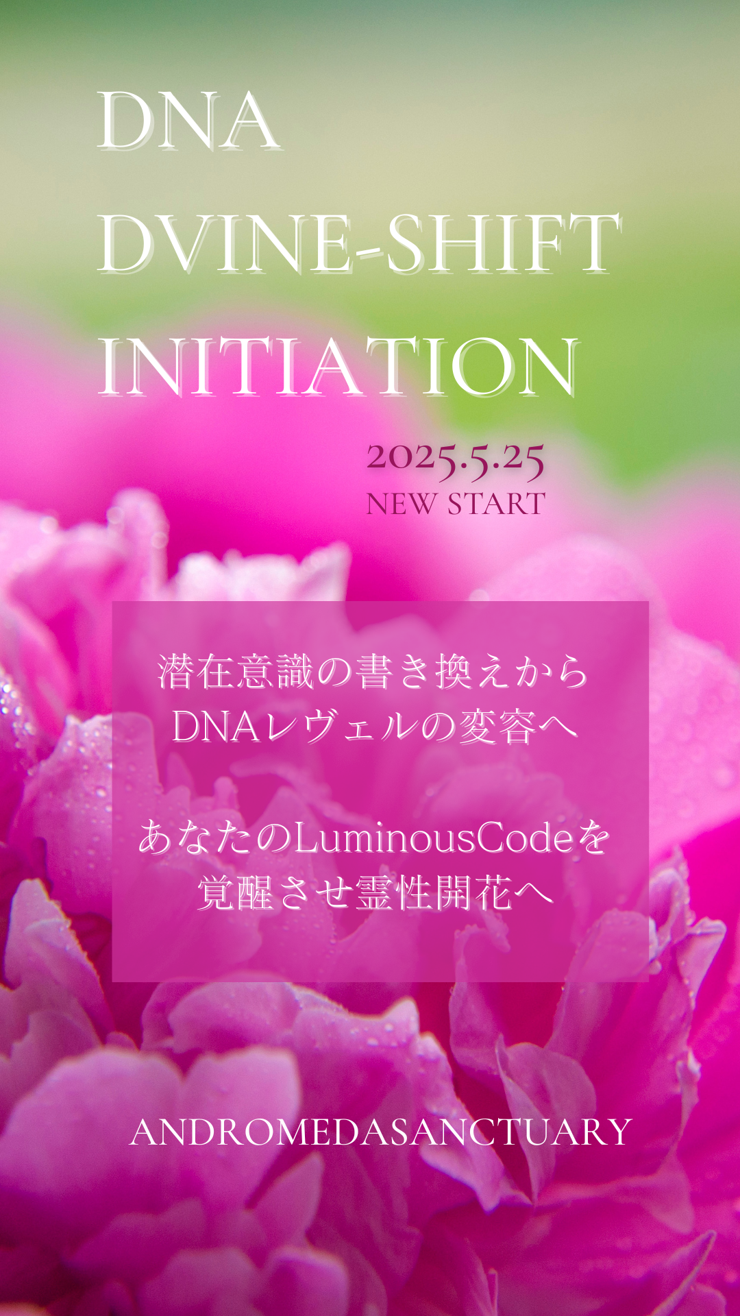 NEW!!　セレスティアルレムリアCODE　ツインレイ覚醒の重要なポイント♥