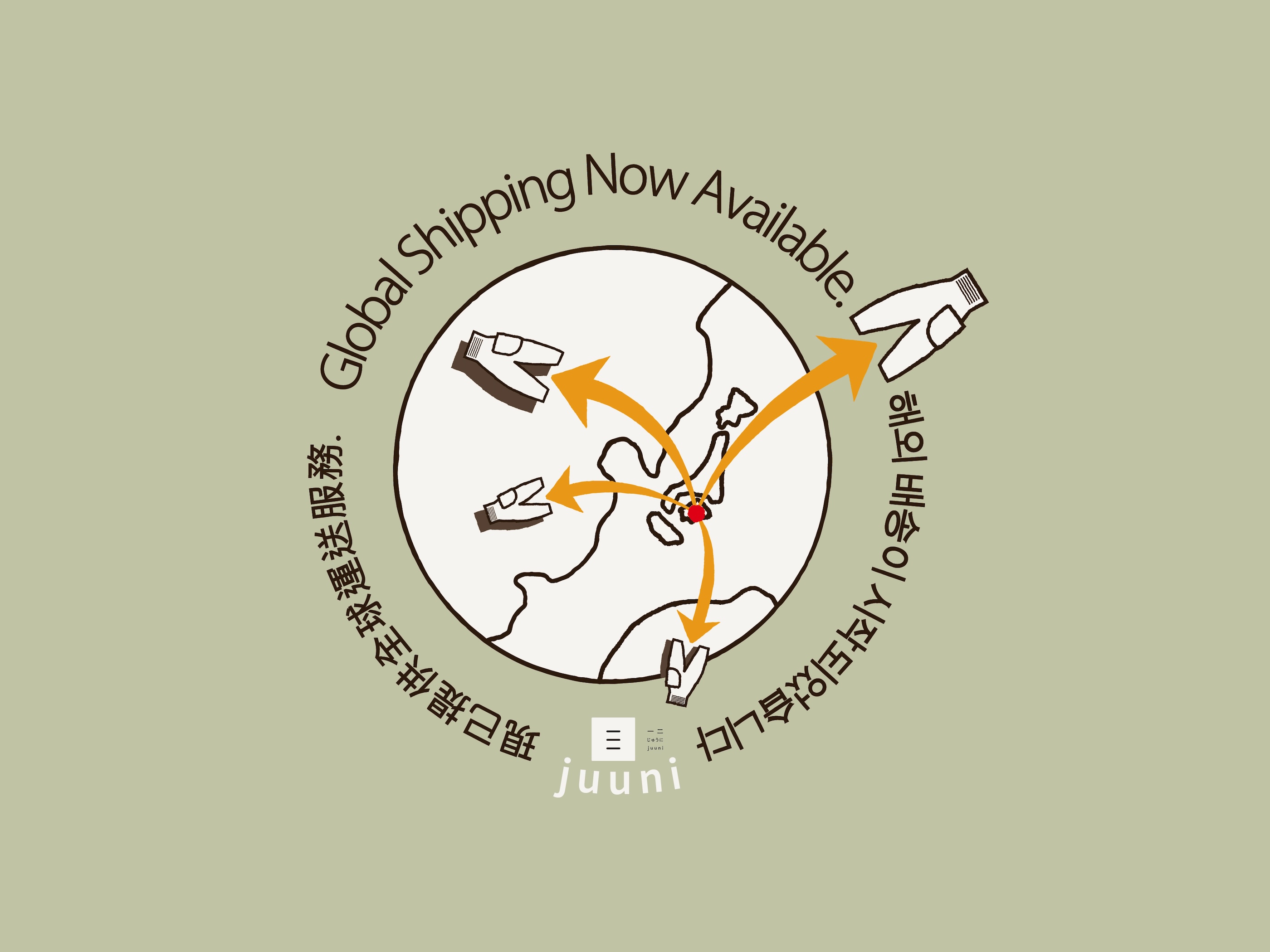 Global Shipping Now Available