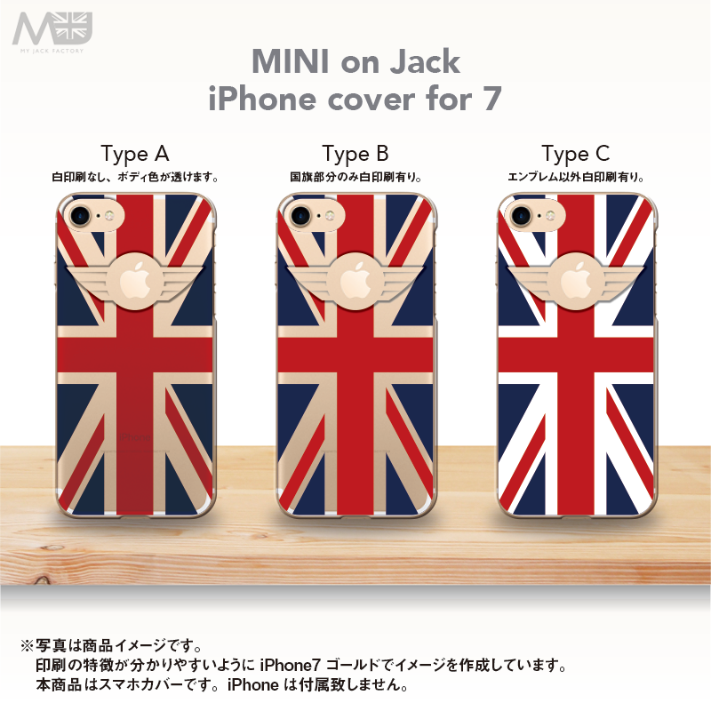 ついに復活！ MINI＋ユニオンジャック＋リンゴの欲張りデザインのiPhone7スマホカバー