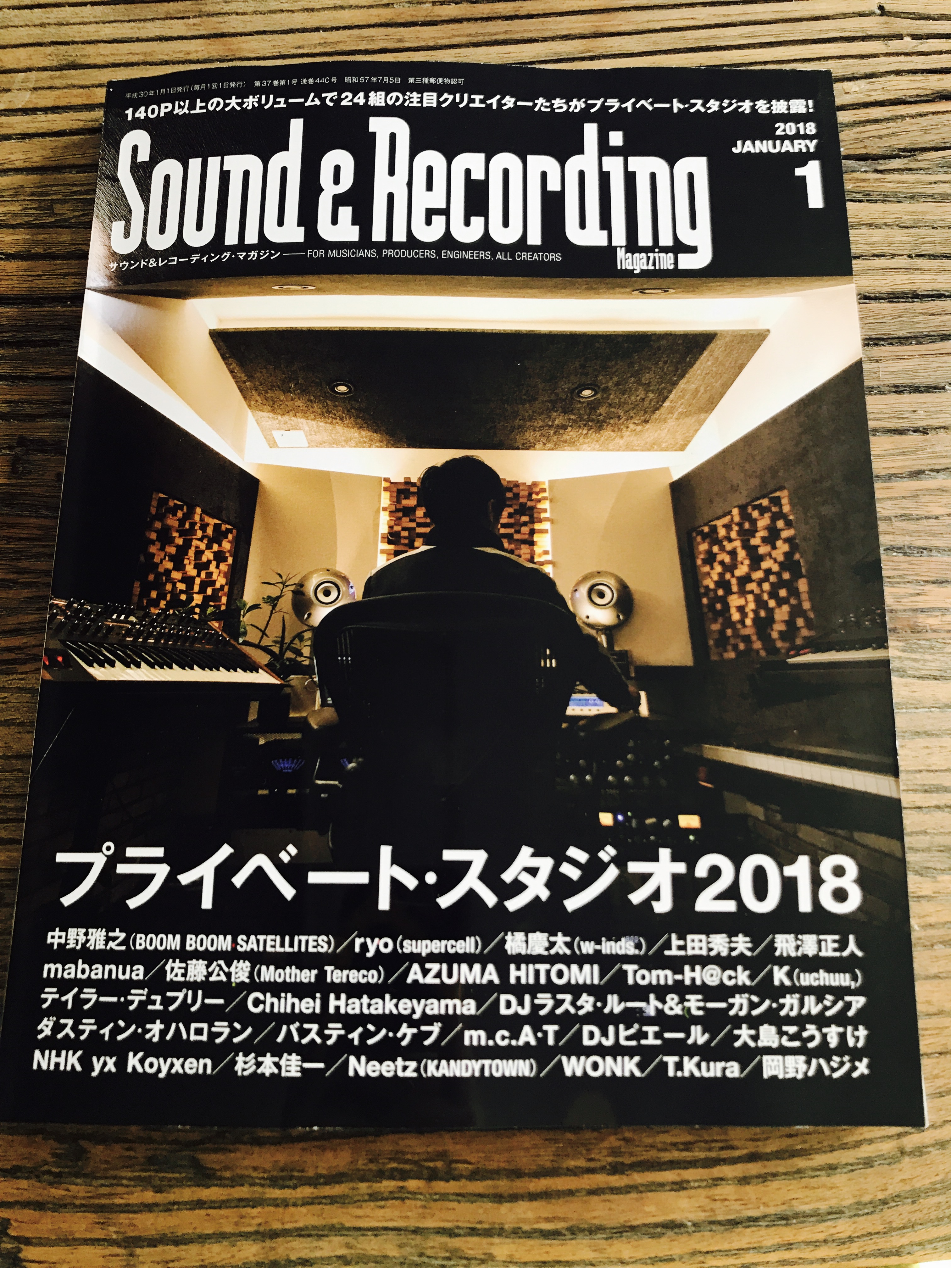 Sound & Recording マガジン 1月号