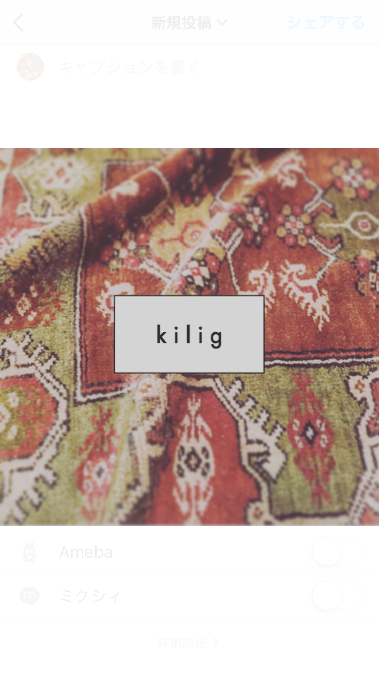 kilig vintage 0614にOpenしました