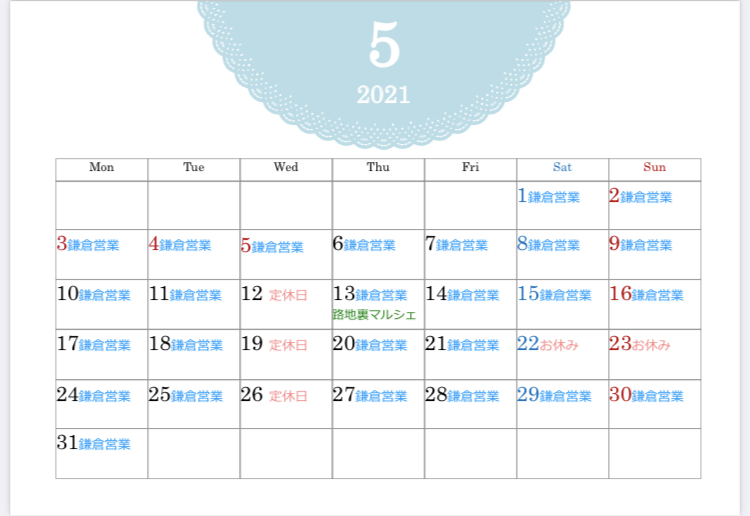5月の営業予定★5/14更新