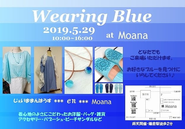 『Wearing Blue』