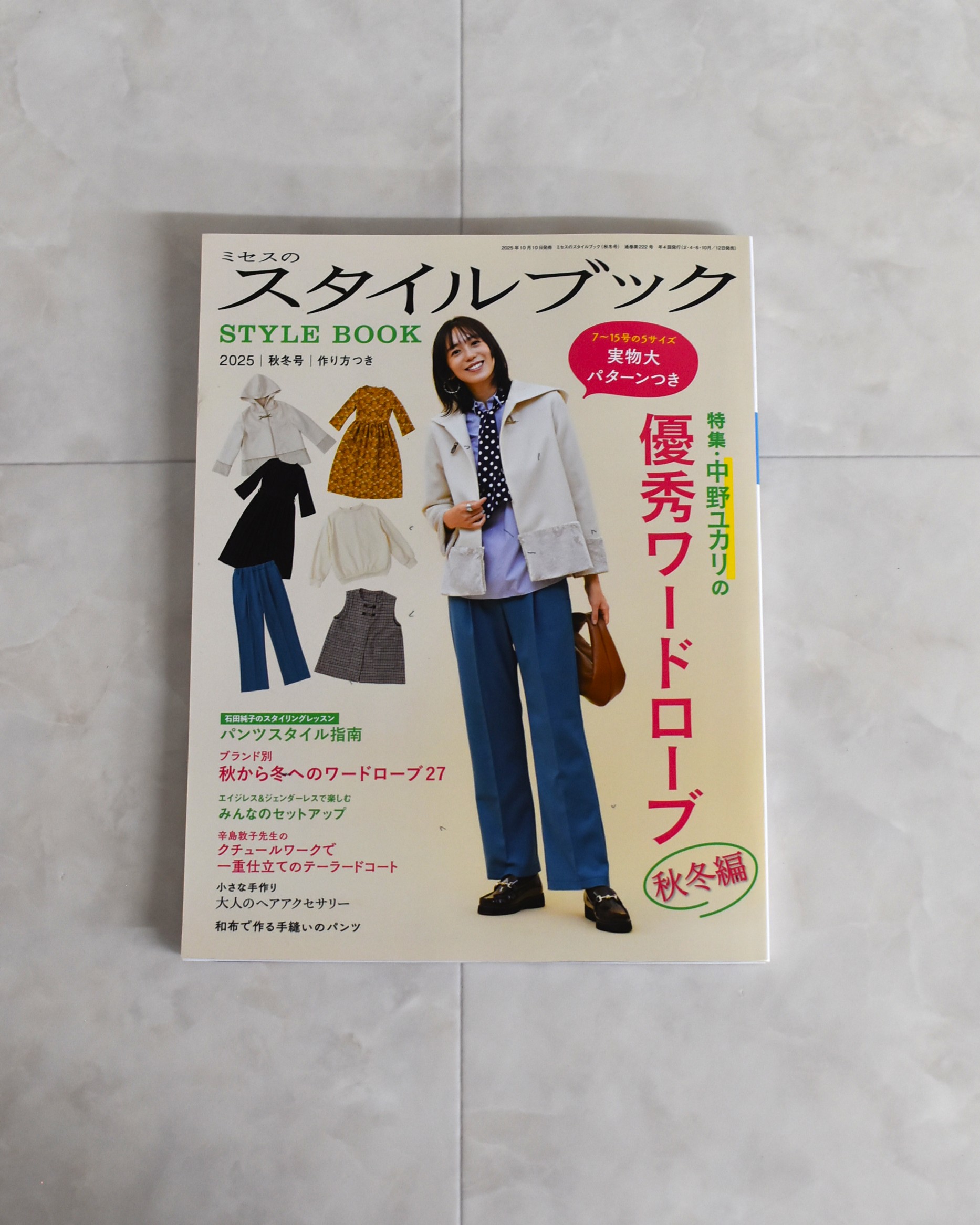 ☆『ミセスのスタイルブック』秋冬号に掲載して頂きました☆