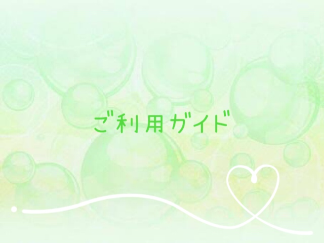 購入前に必ずお読み下さい