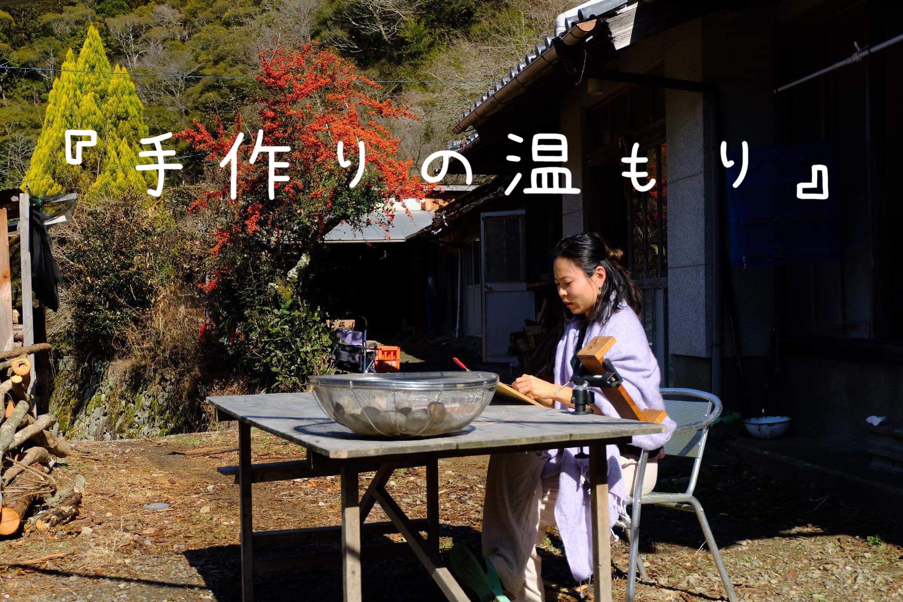 手作りの温もり『マクラメ編みへ愛情を込めて』