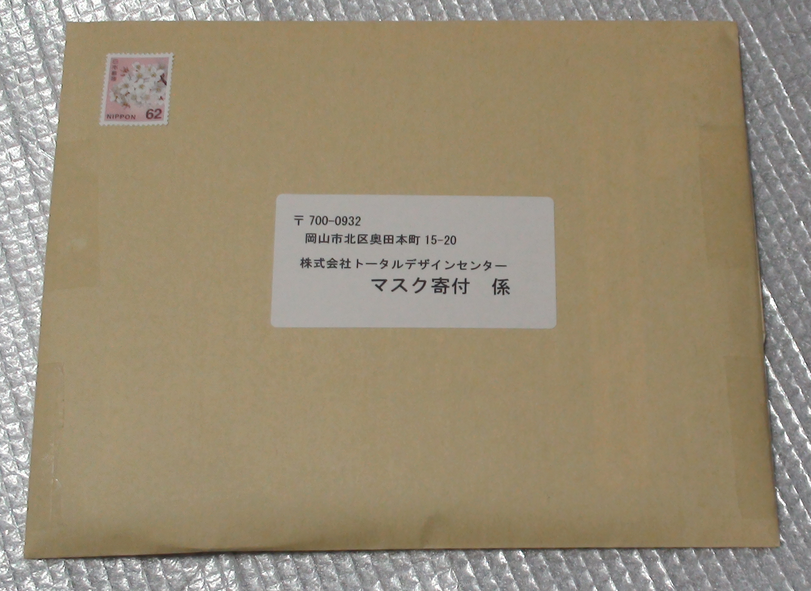 アベノマスク寄付