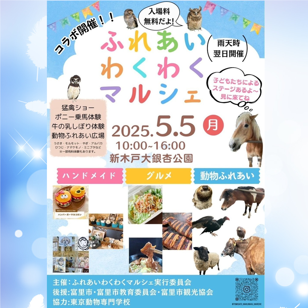 <イベント>出店予定について