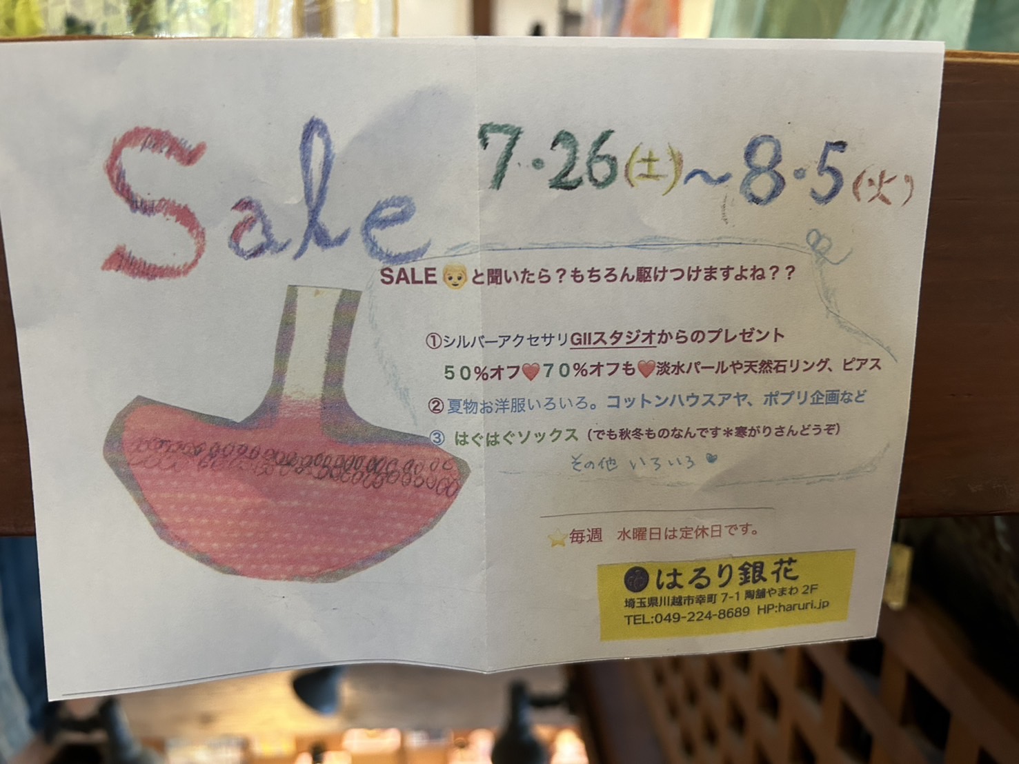 はるり銀花で天然石アクセサリー大放出市