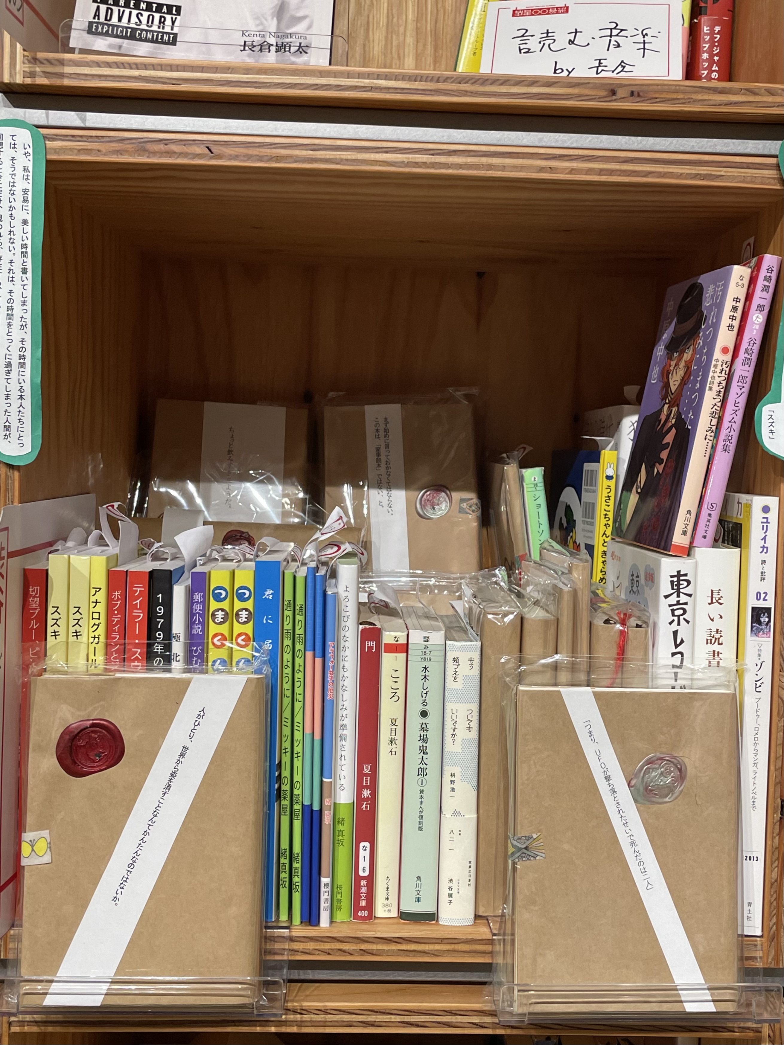 11月23日(土)、12：00～15：00まで、渋谷○○書店で店番をします