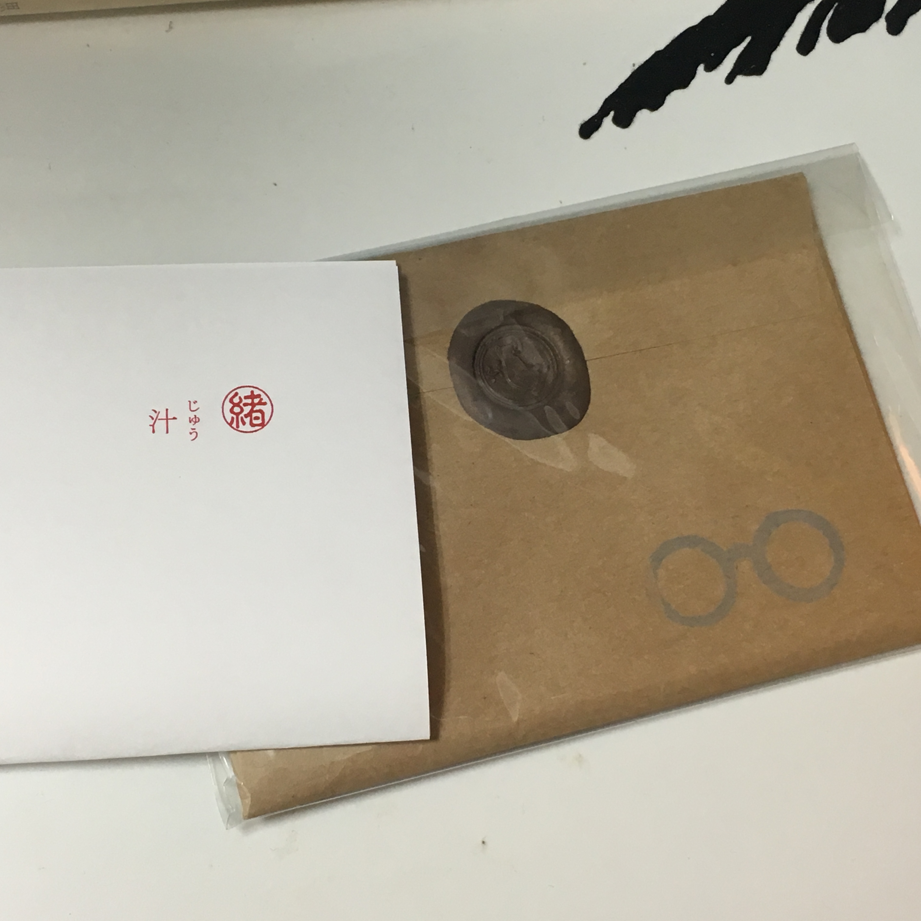 「汁」好評発売中です