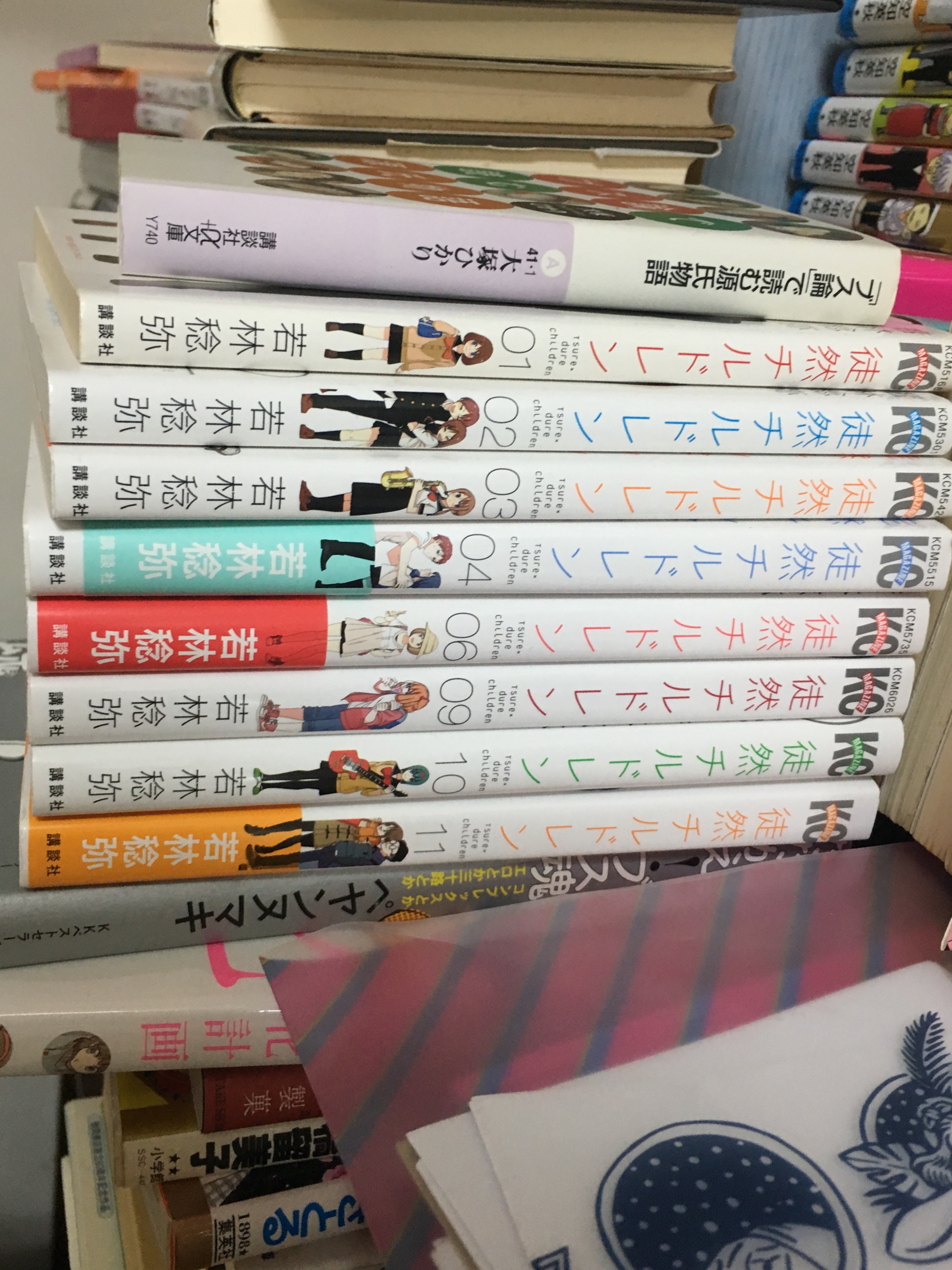若林稔弥「徒然チルドレン」