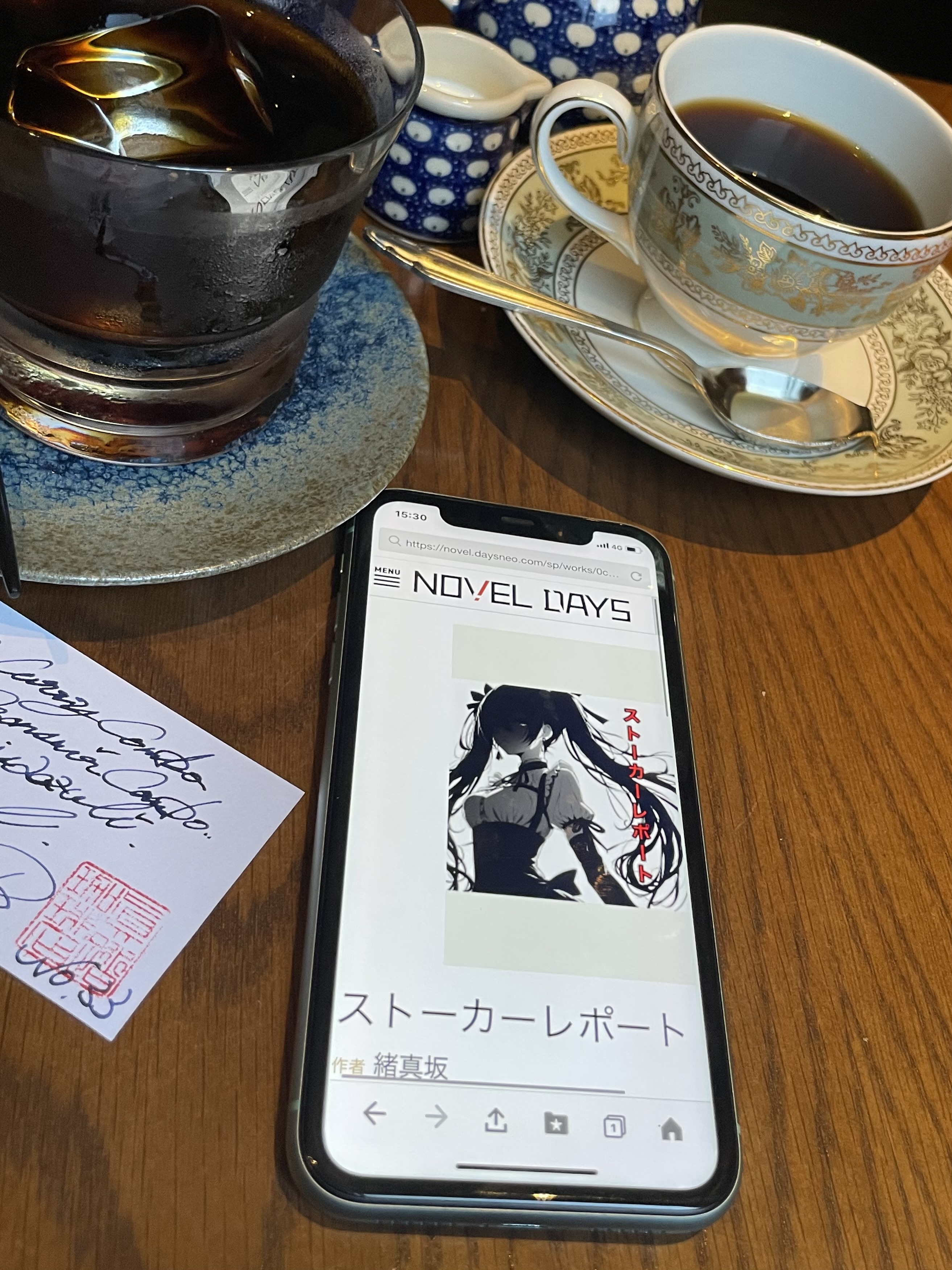緒真坂の新作「ストーカーレポート」の連載が始まりました。