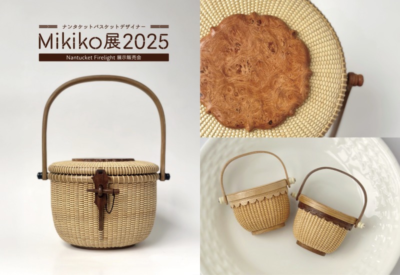【お知らせ】Mikiko展2025 ~Nantucket Firelight 展示販売会~
