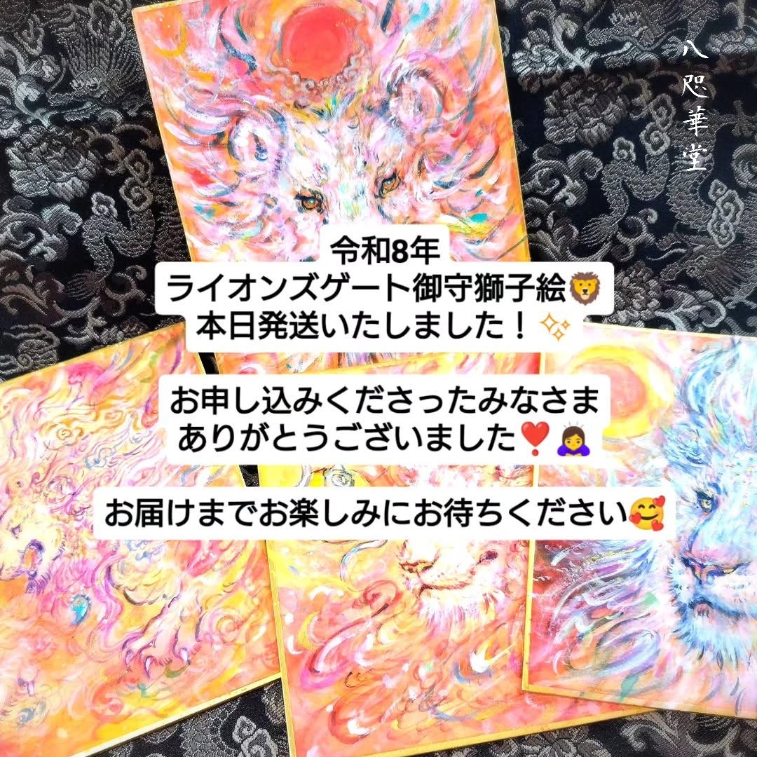 発送完了しております✨