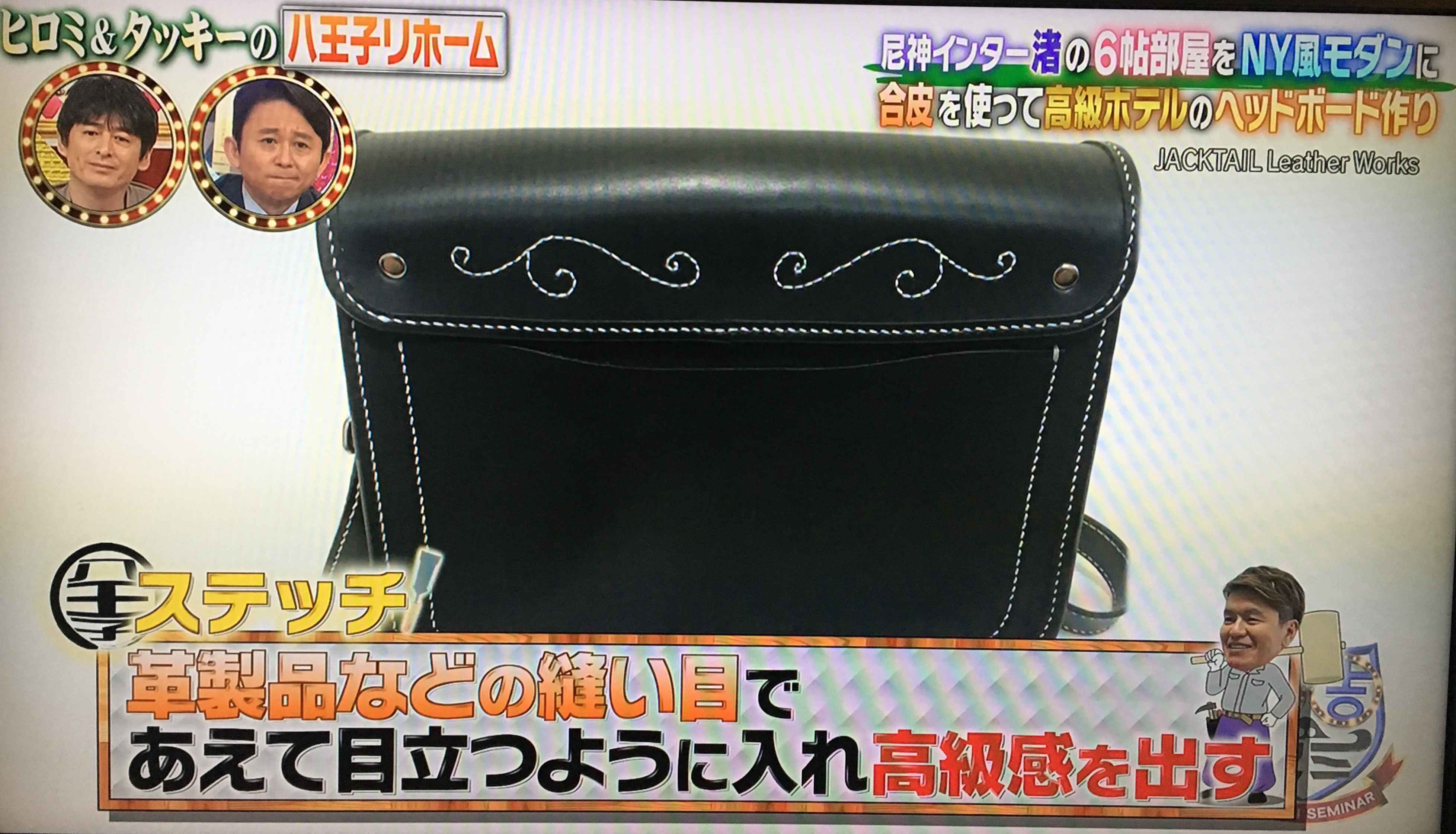 JACKTAILのショルダーバッグが、日本テレビ「有吉ゼミ」で紹介されました！