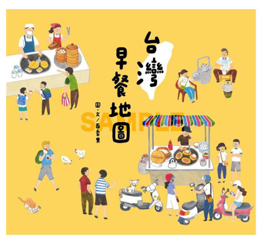 台湾旅行の予行演習！「台湾早餐地図」