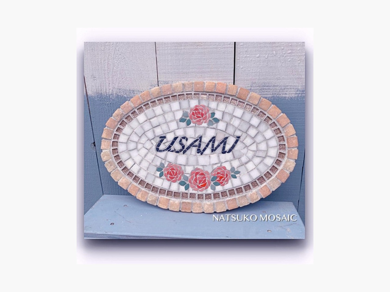 玄関の表札、既製品で妥協していませんか🌹