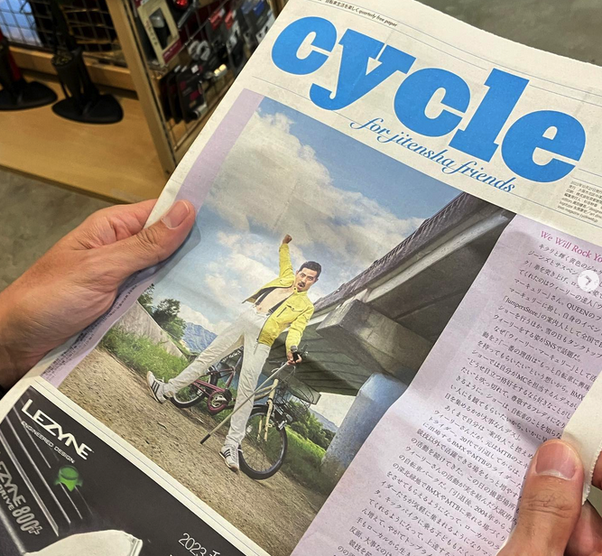 フリーペーパー「サイクル」あります